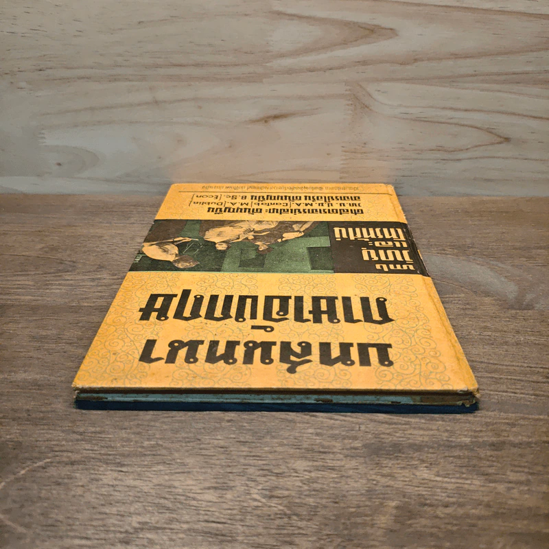 บทสนทนาภาษาอังกฤษ ทางวิทยุและโทรทัศน์ - เสนาะ ตันบุญยืน รูปที่ 4