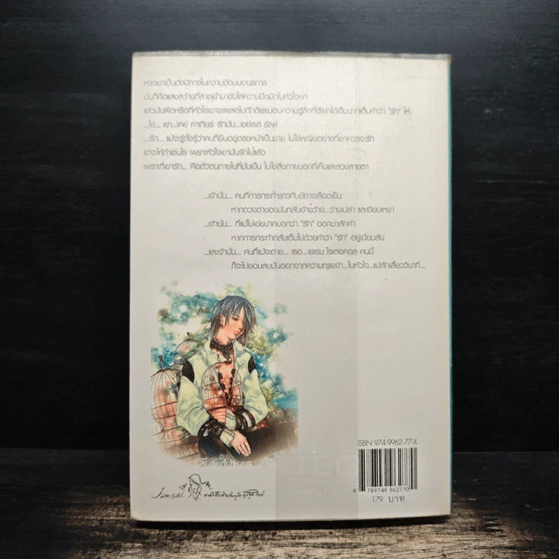 Star in the Night ดวงดาวในห้วงรัตติกาล - moana รูปที่ 2
