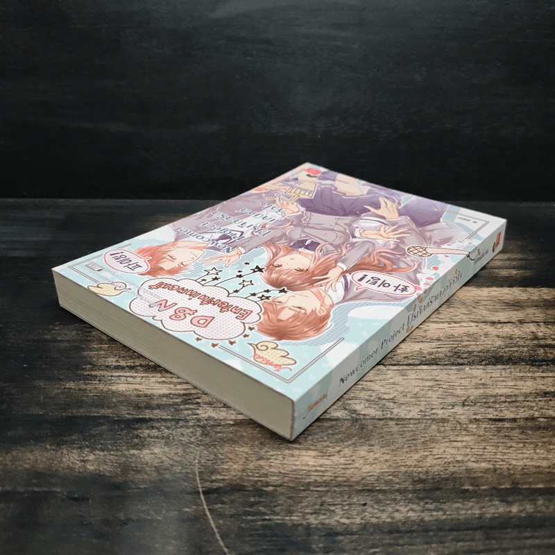 Newcomer Project โปรเจ็กต์รักเดบิวต์หัวใจ - Porshenocchio รูปที่ 5
