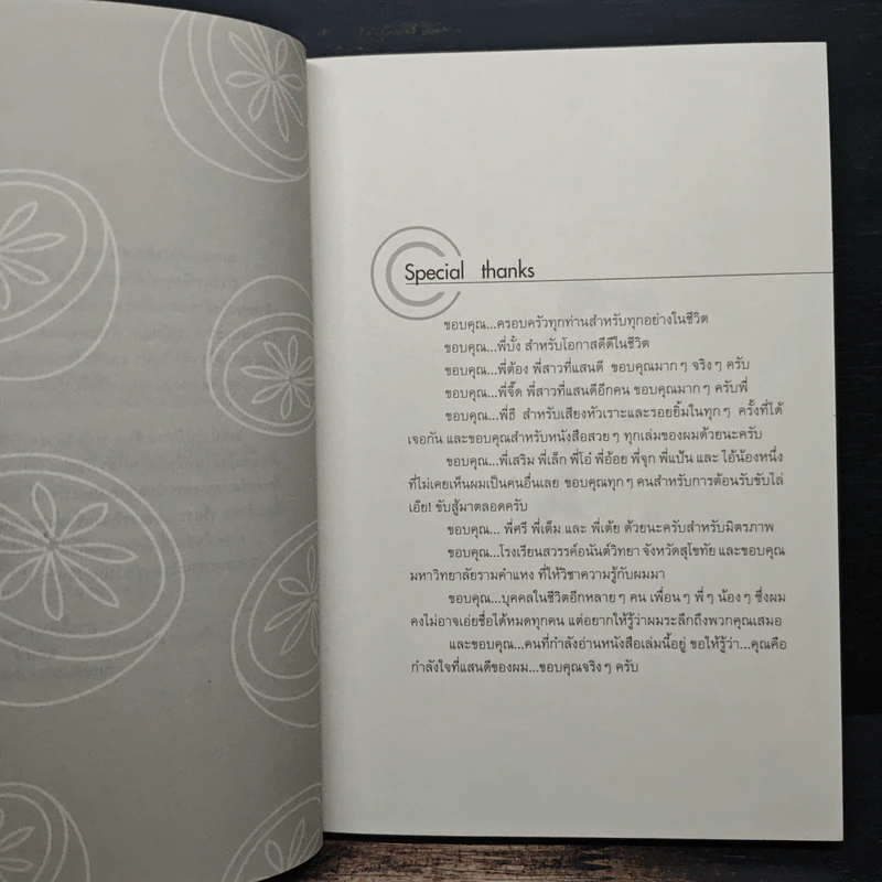 31 วัน มหัศจรรย์รักรสมะนาว - แอมป์ รูปที่ 7