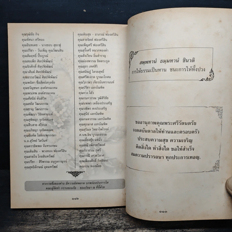 กฎแห่งกรรม - พระธรรมวิสุทธิกวี รูปที่ 9