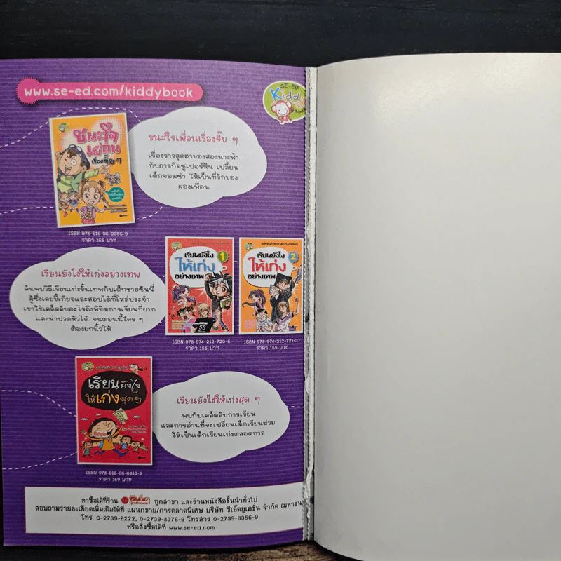 Tales Runner ศึกการ์ดภาษาอังกฤษแห่งโลกนิทาน 10 รูปที่ 9