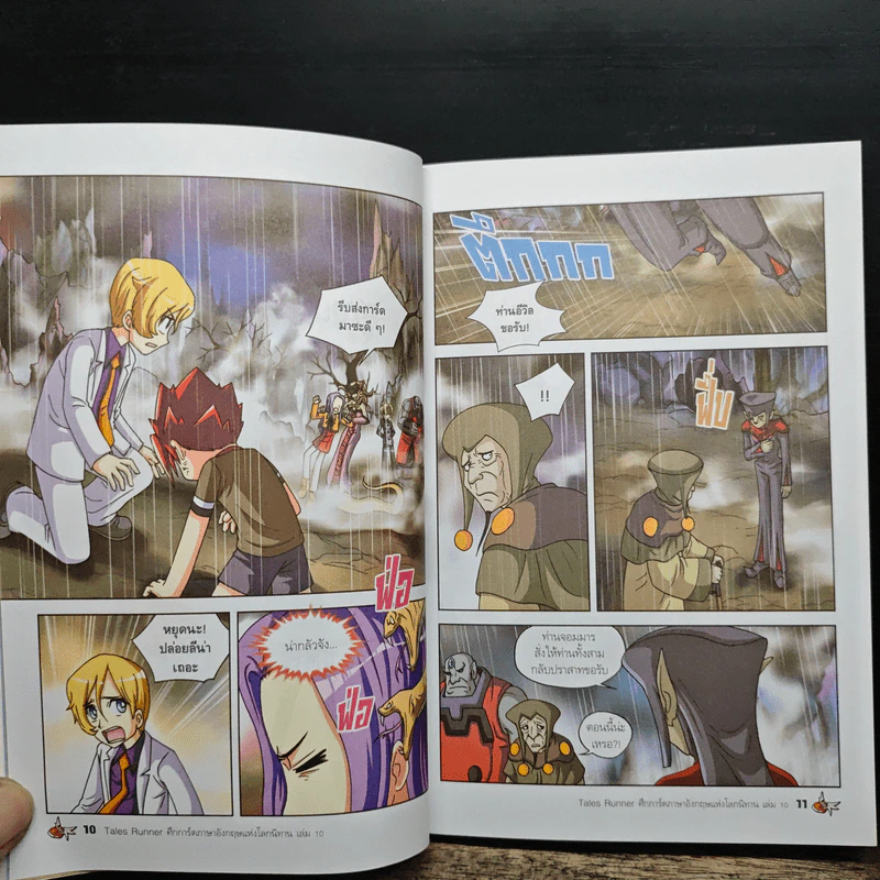 Tales Runner ศึกการ์ดภาษาอังกฤษแห่งโลกนิทาน 10 รูปที่ 8