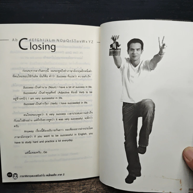 ฝรั่งเข้าใจ คนไทยเก็ท ภาค 2 - Christopher Wright รูปที่ 9