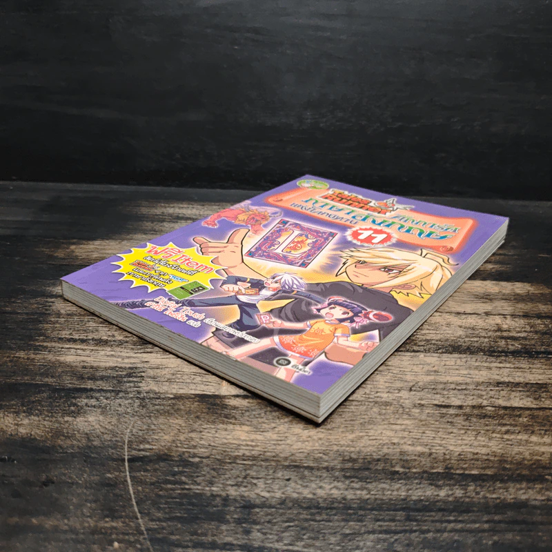 Tales Runner ศึกการ์ดภาษาอังกฤษแห่งโลกนิทาน 11 รูปที่ 4