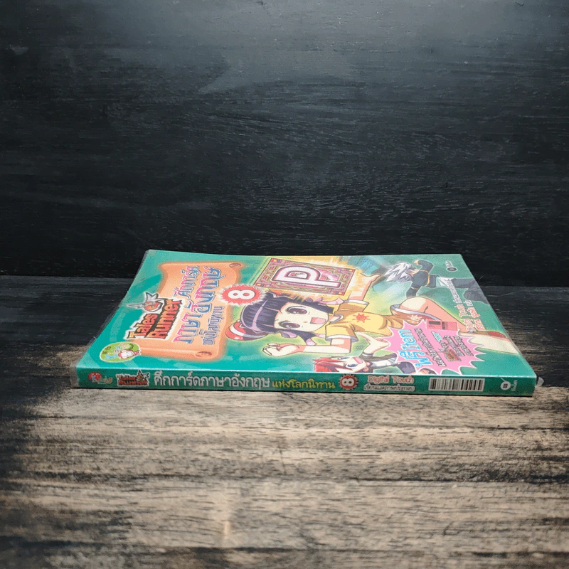 Tales Runner ศึกการ์ดภาษาอังกฤษแห่งโลกนิทาน 8 รูปที่ 3