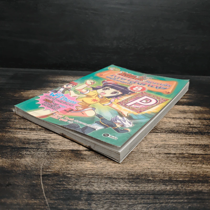 Tales Runner ศึกการ์ดภาษาอังกฤษแห่งโลกนิทาน 8 รูปที่ 4