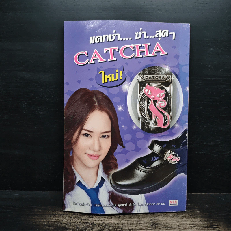 ฮาสามัญประจำบ้าน รูปที่ 2