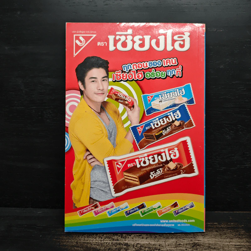 ฮาสามัญประจำบ้าน รูปที่ 2