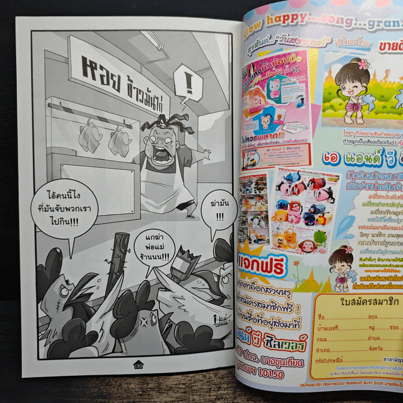 ฮาสามัญประจำบ้าน รูปที่ 7