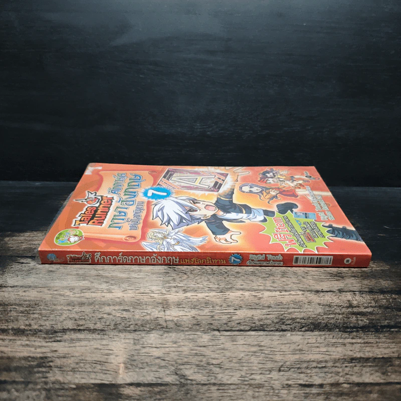 Tales Runner ศึกการ์ดภาษาอังกฤษแห่งโลกนิทาน 7 รูปที่ 3