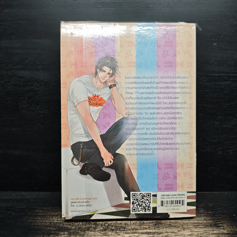 Ruthless Leo ปิดบัญชีรัก เคลียร์คดีหัวใจนายเจ้าเสน่ห์ - Hideko_Sunshine รูปที่ 2