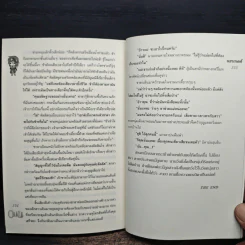 Chala - นราเกตต์ รูปที่ 8
