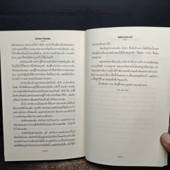 สับสวิตช์ ชีวิตเปลี่ยน - เป๊กกี้ แมคโคล รูปที่ 10