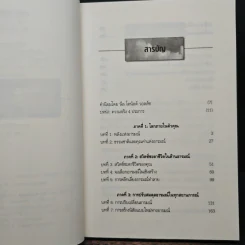 สับสวิตช์ ชีวิตเปลี่ยน - เป๊กกี้ แมคโคล รูปที่ 7