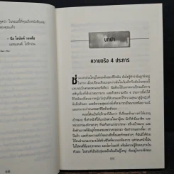 สับสวิตช์ ชีวิตเปลี่ยน - เป๊กกี้ แมคโคล รูปที่ 9