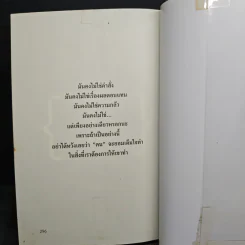 27 วิธีครองใจคน รูปที่ 9