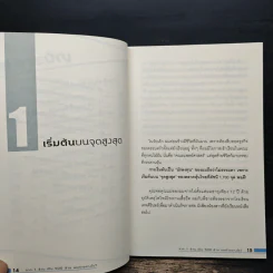 จาก 1 ล้านเป็น 500 ล้านผมทำอย่างไร - กิติชัย เตชะงามเลิศ รูปที่ 9
