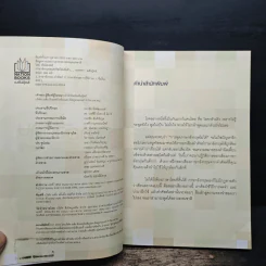 ภาษาอังกฤษแค่คริสก็มันส์แล้ว - Christopher Wright รูปที่ 5