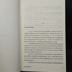 ไม่สวยแต่เลือกได้ - คิม กรูเนนเฟลเดอร์ รูปที่ 7