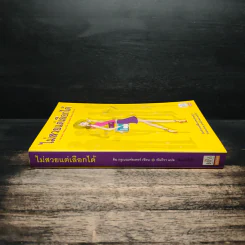 ไม่สวยแต่เลือกได้ - คิม กรูเนนเฟลเดอร์ รูปที่ 3