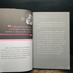 อะไรขายดีในอินเทอร์เน็ต - นักรบ พิมพ์ขาว รูปที่ 9