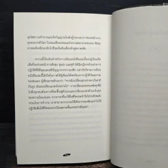 คิดแบบผู้นำ ทำแบบซัมซุง (Samsung 3.0) - ดร. อึน (ยอง) คิม, เอ็ดเวิร์ด ซี. วัลเดส รูปที่ 11
