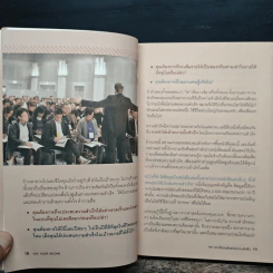 10X Your Income ศาสตร์แห่งความสำเร็จจากโค้ชอันดับหนึ่งของโลก - Brian Tracy, Michael Bolduc รูปที่ 8