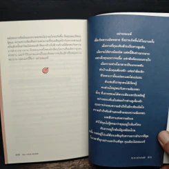 10X Your Income ศาสตร์แห่งความสำเร็จจากโค้ชอันดับหนึ่งของโลก - Brian Tracy, Michael Bolduc รูปที่ 9