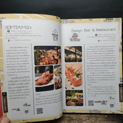 3-30-300 กิน ดื่ม เที่ยว เล่ม 2 รูปที่ 9
