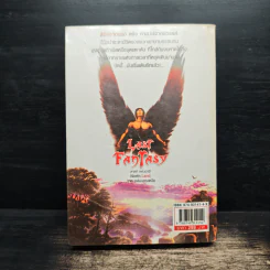 Last Fantasy ภาค North Land - แสงจันทร์ รูปที่ 2