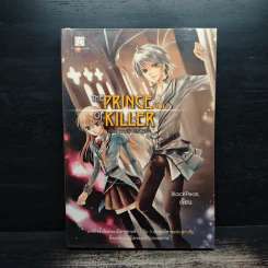 The Prince of Killer เล่ม 1 ภาคภารกิจลักพาตัว - BlackPearl