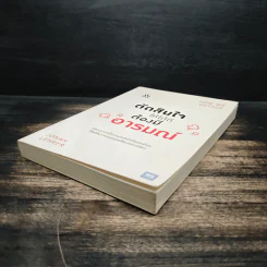 ตัดสินใจให้ได้ดีต้องมีอารมณ์ - Jonah Lehrer รูปที่ 4