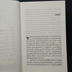 ตัดสินใจให้ได้ดีต้องมีอารมณ์ - Jonah Lehrer รูปที่ 7