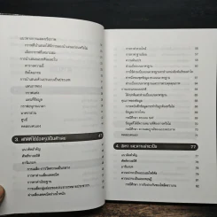 Business Statistics Course สถิติธุรกิจ - Robert Rosenfeld รูปที่ 8