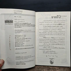จอมปราชญ์จอมราชันย์ - โอซาก้า รูปที่ 6