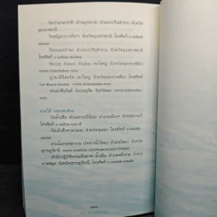 ถ้ารู้...(กู)...ทำไปนานแล้ว - ณัฐพบธรรม รูปที่ 9