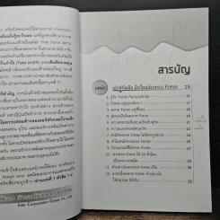 คู่มือเทรด FOREX ด้วยโปรแกรม MT4 $ - ธีรภัทร วารีกิจพันธุ์ รูปที่ 8