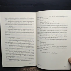ขอให้รักเป็นดั่งใจ - อเล็กซานดร้า พอตเตอร์ รูปที่ 8