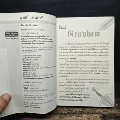 Last Fantasy ลาสท์ แฟนตาซี รูปที่ 6