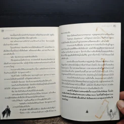 Last Fantasy ลาสท์ แฟนตาซี รูปที่ 8