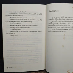 Ragnarok Book 1 The Black Beast รูปที่ 9