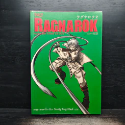Ragnarok Book 2 The Whit Weapon - ยาซุย เคนทาโร รูปที่ 1