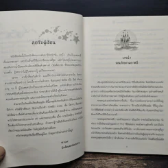 เลียร์ จอมเวทย์อ่อนหัด ตอน โรงเรียนเวทมนตร์ - W.K.jarr รูปที่ 7