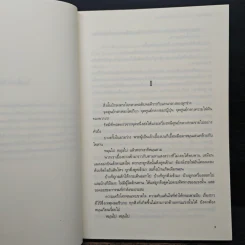 โตเกียวทาวเวอร์แม่กับผมและพ่อในบางครัั้งคราว - ลิลี่ แฟรงกี้ (Lily Franky) รูปที่ 7