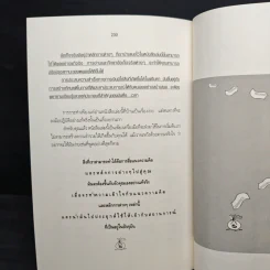 คนรวยใช้เวลาอย่างไร ใช้ความคิดสร้างเงินอย่างไรในแต่ละวัน - สมกมล บรรจง รูปที่ 9
