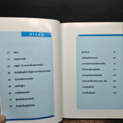 คนรวยใช้เวลาอย่างไร ใช้ความคิดสร้างเงินอย่างไรในแต่ละวัน - สมกมล บรรจง รูปที่ 7
