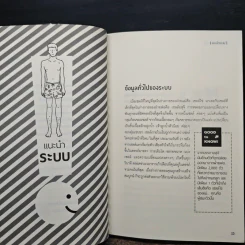 อ่านแล้ว Young - ธิดากานต์ รุจิพัฒนกุล รูปที่ 10