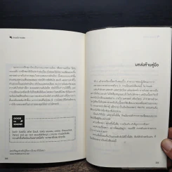 อ่านแล้ว Young - ธิดากานต์ รุจิพัฒนกุล รูปที่ 11