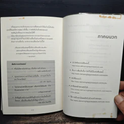 ใช้ความสุขทำกำไร - Tony Hsieh (โทนี่ เช) รูปที่ 10